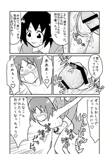 Page 16 of Chin musume miruku fakutori - preview thumbnail