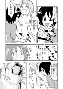 Page 5 of Chin musume miruku fakutori - preview thumbnail