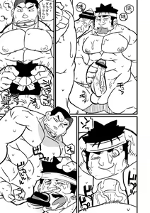 Page 3 of Osu! 04 - preview thumbnail