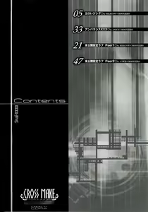Page 3 of CROSS MAKE - preview thumbnail