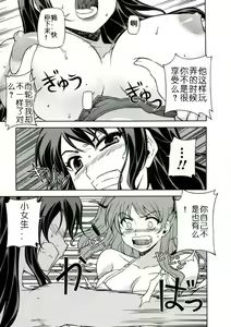 Page 40 of CROSS MAKE - preview thumbnail