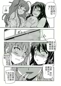 Page 42 of CROSS MAKE - preview thumbnail