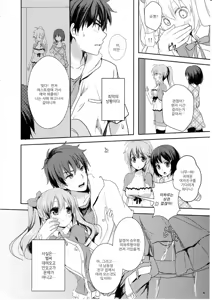 Page 4 of Suki Sugite Gaman Dekinai! - preview thumbnail