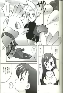 Page 6 of Renai Shiyou - preview thumbnail