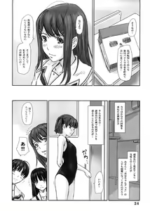 Page 23 of YUUMI - preview thumbnail