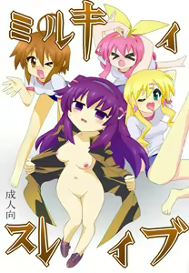 Milky Slave - hentai manga cover image