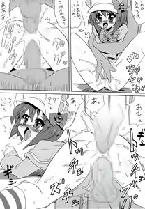 Page 4 of Milky Slave - preview thumbnail