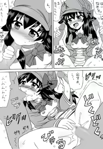 Page 8 of Milky Slave - preview thumbnail