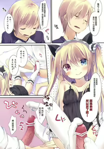 Page 5 of Kobato-chan no Shiiku Houhou - preview thumbnail