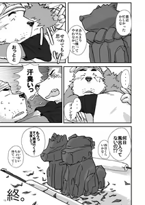 Page 20 of WORKING!! - preview thumbnail