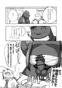 Page 5 of WORKING!! - preview thumbnail