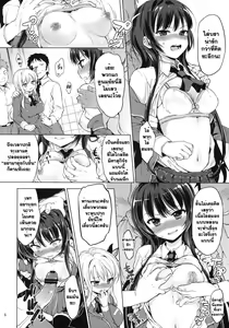 Page 5 of Boku wa Ryoujoku ga Suki - preview thumbnail