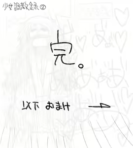 Page 25 of Shoujo Choukyou Roku 1 - preview thumbnail