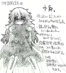 Page 26 of Shoujo Choukyou Roku 1 - preview thumbnail