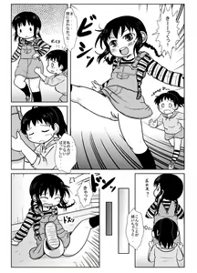 Page 3 of ２０１２春ペーパーまんが - preview thumbnail