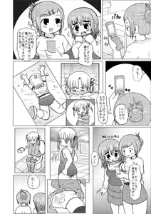 Page 3 of Omake 2 - preview thumbnail