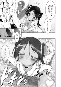 Page 24 of Milkie Strike - preview thumbnail