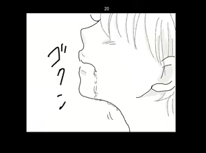 Page 21 of Ai Ningyo - preview thumbnail