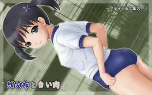 Page 81 of Kon no Nuno to Siroi Niku ~ Bloomer shoujo CG-shuu 3 ~ - preview thumbnail