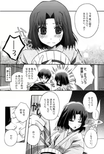 Page 6 of Futari no Dokidoki Onsen Ryokou - preview thumbnail