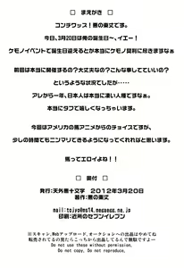 Page 2 of Mari Pony! Pony Datte Onnanoko! Ochinpo Milk ni Kyoumishinshin - preview thumbnail