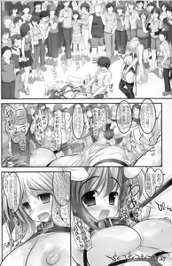 Page 12 of Chichi NanoFei. Manatsu no Rojou Choukyou Hen - preview thumbnail