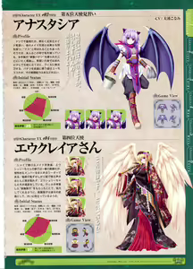 Page 28 of Kamidori Alchemy Meister Perfect Guidebook HQ - preview thumbnail