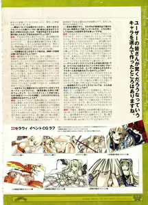 Page 58 of Kamidori Alchemy Meister Perfect Guidebook HQ - preview thumbnail