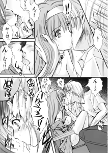 Page 20 of Shiori Dai-Juugo-Shou Ryoujoku no Masquerade - Shiori Volume 15 Deflowered at Masquerade - preview thumbnail