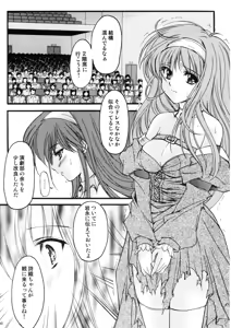 Page 9 of Shiori Dai-Juugo-Shou Ryoujoku no Masquerade - Shiori Volume 15 Deflowered at Masquerade - preview thumbnail