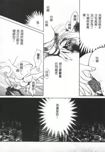 Page 102 of SEX CRIME - preview thumbnail