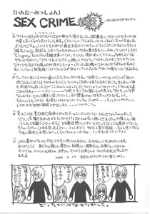 Page 123 of SEX CRIME - preview thumbnail