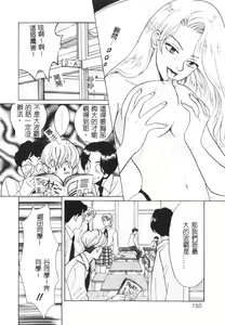 Page 150 of SEX CRIME - preview thumbnail