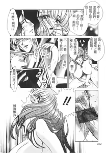 Page 22 of SEX CRIME - preview thumbnail