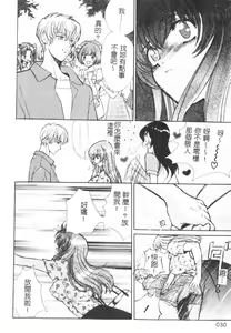 Page 30 of SEX CRIME - preview thumbnail