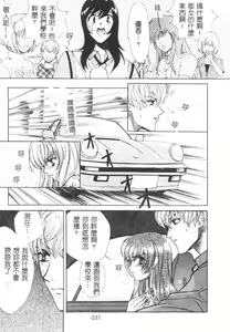 Page 31 of SEX CRIME - preview thumbnail