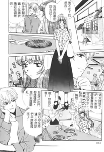 Page 34 of SEX CRIME - preview thumbnail