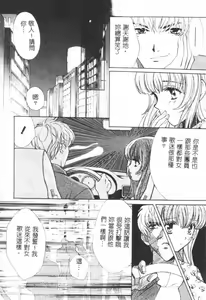 Page 36 of SEX CRIME - preview thumbnail