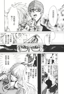 Page 49 of SEX CRIME - preview thumbnail