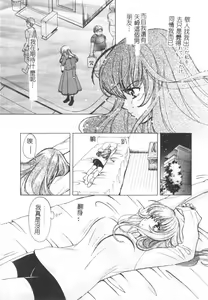 Page 50 of SEX CRIME - preview thumbnail