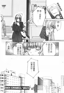 Page 64 of SEX CRIME - preview thumbnail