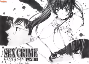 Page 7 of SEX CRIME - preview thumbnail