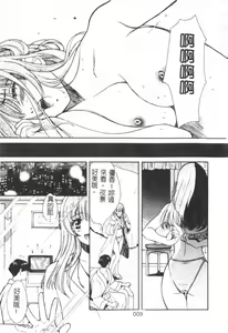 Page 9 of SEX CRIME - preview thumbnail