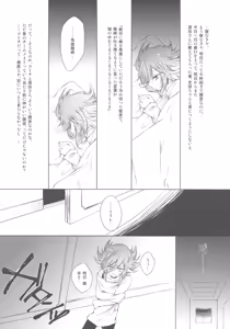 Page 15 of Goku - preview thumbnail