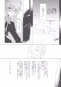 Page 10 of Goku - preview thumbnail