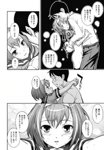 Page 105 of Boku no Watashi no Shitai Koto! - preview thumbnail