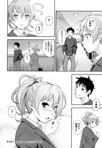Page 131 of Boku no Watashi no Shitai Koto! - preview thumbnail