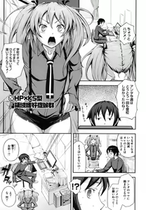 Page 154 of Boku no Watashi no Shitai Koto! - preview thumbnail