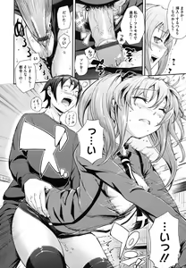 Page 167 of Boku no Watashi no Shitai Koto! - preview thumbnail