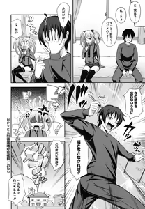 Page 173 of Boku no Watashi no Shitai Koto! - preview thumbnail